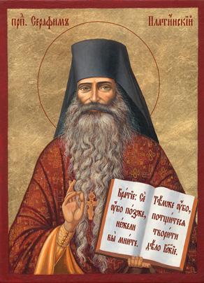 SeraphimRoseSlavonic